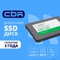 CBR SSD-960GB-2.5-LT22,  Внутренний SSD-накопитель,  серия "Lite",  960 GB,  2.5",  SATA III 6 Gbit / s,  SM2259XT,  3D TLC NAND,  R / W speed up to 550 / 520 MB / s,  TBW  (TB) 480