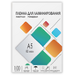 ГЕЛЕОС Пленка для ламинирования А5,   (154х216 мм),   (60 мик),  100 шт.