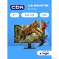 CBR LCD Монитор 27" MF-2706 безрамочный,  IPS,  FHD 1920x1080,  75Гц,  1*HDMI,  1*VGA,  FreeSync,  черный,  кабели 1* HDMI+1*VGA1.5м в комплекте [LCD-MF2706-OPC]