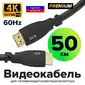 Greenconnect Кабель Premium 0.5m HDMI версия 2.0,  HDR Ultra HD 4K60 Hz /  5K30Hz,  3D,  Ethernet 18.0 Гбит / с,  OD8.0mm,  28 / 26 AWG,  черный,  GCR-51765