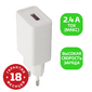Сетевое З / У GoPower GP1U 1USB 2.4A 12W белый  (1 / 120 / 480)