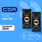 CBR CMS 720,  Акустическая система 2.0,  питание USB,  2х3 Вт  (6 Вт RMS),  материал корпуса пластик,  3.5 мм линейный стереовход,  цвет чёрный