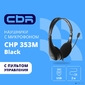 CBR CHP 353M Black,  Компьютерная гарнитура проводная стерео,  микрофон с шумоподавл.,  накл. наушники,  USB,  кнопка выкл. микрофона,  регул. громкости,  регул. оголовья,  длина кабеля 2 м,  цвет чёрный