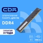 CBR DDR4 DIMM  (UDIMM) 8GB CD4-US08G26M19-01 PC4-21300,  2666MHz,  CL19