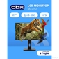 CBR LCD Монитор 27" MD-2702 безрамочный,  IPS,  QHD 2K 2560x1440,  100Гц,  Динамики 2*3W,  регулировка по высоте,  1*DP / 1*HDMI,  внутренний БП,  FreeSync,  черный,  кабель HDMI 1.5м в комплекте [LCD-MD2702-OPC]