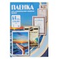 Пленка для ламинирования Office Kit,  150 мик,  А4,  100 шт.,  глянцевая 216х303  (PLP11223-1)