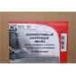 Тонер-картридж для Kyocera-Mita TASKalfa 3500i / 4500i / 5500i TK-6305 35K  (С ЧИПОМ) JPN