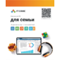 Р7-Офис Для семьи лицензия на 1 год,  на 5 пользователей.  (карточка)
