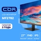 CBR LCD Монитор 27" MF-2702 безрамочный,  IPS,  1920x1080,  75Гц,  Динамики,  1*DP,  1*HDMI,  FreeSync,  черный,  кабели 1*DP+1* HDMI+1*VGA1.5м в комплекте [LCD-MF2702-OPC]