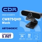 CBR CW 875QHD Black,  Веб-камера с матрицей 5 МП,  разрешение видео 2560х1440,  USB 2.0,  встроенный микрофон с шумоподавлением,  автофокус,  крепление на мониторе,  длина кабеля 2 м,  цвет чёрный