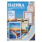 Пленка для ламинирования Office Kit,  60 мик,  А4,  100 шт.,  глянцевая 216х303  (PLP100123)