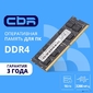 CBR DDR4 SODIMM 16GB CD4-SS16G32M22-01 PC4-25600,  3200MHz,  CL22