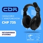 CBR CHP 735,  Полноразмерная комп. гарнитура,  2 x mini-jack 3, 5 mm,  регул. громк.,  регул. оголовья,  длина каб. 2м,  цвет чёрный