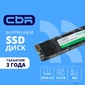 CBR SSD-512GB-M.2-LT22,  Внутренний SSD-накопитель,  серия "Lite",  512 GB,  M.2 2280,  PCIe 3.0 x4,  NVMe 1.3,  SM2263XT,  3D TLC NAND,  R / W speed up to 2100 / 1600 MB / s,  TBW  (TB) 256