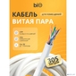 Кабель витая пара Bion BCL-U5451-101 U / UTP,  кат.5e,  4x2x0, 51мм AWG 24,  CCA,  одножильный,  PVC,  для внутренней прокладки,  305м,  серый