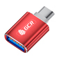 GCR Переходник USB Type C на USB 3.0,  M / AF,  красный,  GCR-52298