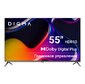 Телевизор LED Digma 55" DM-LED55UBB41 Android TV Frameless Metal темно-серебристый / серебристый 4K Ultra HD 60Hz DVB-T DVB-T2 DVB-C DVB-S DVB-S2 USB WiFi Smart TV