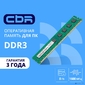 CBR DDR3 DIMM  (UDIMM) 8GB CD3-US08G16M11-01 PC3-12800,  1600MHz,  CL11,  1.5V