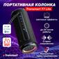 Портативная колонка 24W BLACK T7 LITE TRONSMART