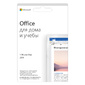Office Home and Student 2019 All Lng PKL Onln CEE Only DwnLd C2R NR