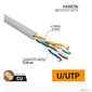 Кабель UTP PROconnect 4PR 24AWG,  CU  (медь),  CAT5E,  100 МГц,  PVC,  серый,  бухта 25 м
