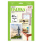 Пленка для ламинирования Office Kit 100мкм A4  (25шт) глянцевая LPA4100