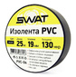 Изолента Swat PVC-04 черный 25м 0.13x19мм ПВХ  (упак.:1шт)