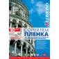Пленка LOMOND A4 / 10л для лазерной печати, ч / б-цвет. копировальной техники