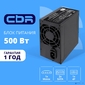 Блок питания CBR ATX 500W,  8cm fan,  20+4pin / 1*4pin / 1*IDE / 2*SATA,  кабель питания 1.2м [PSU-ATX500-08EC] OEM