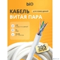 Кабель витая пара Bion BCL-U5445-181 U/UTP, кат.5e, 4x2x0,45мм AWG 25, медь, одножильный, PVC, для внутренней прокладки, 305м, серый