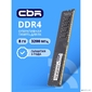 CBR DDR4 DIMM  (UDIMM) 8GB CD4-US08G32M22-01 PC4-25600,  3200MHz,  CL22
