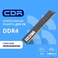 CBR DDR4 DIMM  (UDIMM) 8GB CD4-US08G32M22-00S PC4-25600 3200MHz CL22 single rank