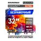 Телевизор SoundMax 32" SM-LED32M17S черный LED HD