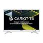 Телевизор LCD 24" SALUT SMART 24LH5011T ASANO