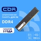 CBR DDR4 DIMM  (UDIMM) 16GB CD4-US16G26M19-01 PC4-21300,  2666MHz,  CL19