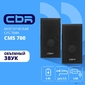 CBR CMS 700,  Акустическая система 2.0,  питание USB,  2х3 Вт  (6 Вт RMS),  материал корпуса MDF,  3.5 мм линейный стереовход,  цвет чёрный