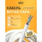 Кабель витая пара Bion BCL-U5440-181 U / UTP,  кат.5e,  4x2x0, 40мм AWG 26,  медь,  одножильный,  PVC,  для внутренней прокладки,  305м,  серый