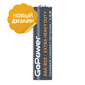 Батарейка GoPower R03 AAA Shrink 4 Heavy Duty 1.5V  (4 / 60 / 1200)