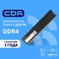 CBR DDR4 DIMM  (UDIMM) 32GB CD4-US32G26M19-00S PC4-21300,  2666MHz,  CL19,  1.2V,  Micron SDRAM,  dual rank