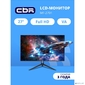 CBR LCD Монитор 27" MF-2701 безрамочный,  VA,  1920x1080,  75Гц,  1*VGA,  1*HDMI,  черный,  кабели 1*HDMI+1*VGA 1.5м в комплекте [LCD-MF2701-OPC]
