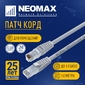 NEOMAX  (NM130010-10) Шнур коммут. UTP 1 м.,  гибкий,  cat.5е,  серый ,   многожильный