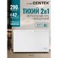 Морозильный ларь Centek CT-1795,  белый,  290л,  3 корзины