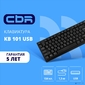 CBR KB 101 USB,  Клавиатура 104 кл.,  офисн.,  1, 5 м