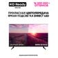 Телевизор LED 32” HD Scoole SL-LED32S01T2S (черный)
