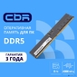 CBR DDR5 DIMM  (UDIMM) 8GB CD5-US08G48M40-01 PC5-38400,  4800MHz,  CL40,  1.1V