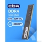 CBR DDR4 DIMM  (UDIMM) 8GB CD4-US08G32M22-00S PC4-25600 3200MHz CL22 single rank