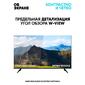 Телевизор LED 32” Scoole SL-LED32S49T2S  (РФ) HD