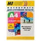 Hi-Black A2123 /  MC110-A4-100 Фотобумага матовая односторонняя  (Hi-image paper) A4,  110 г / м,  100 л.