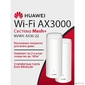 HUAWEI 53030EBN NVWA-AX30-22 WiFi Mesh 3+  (2-Package)