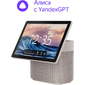 Умная колонка Yandex Станция Дуо Макс Zigbee Алиса бежевый 60W 1.0 BT / Wi-Fi 10м  (YNDX-00055BIE)